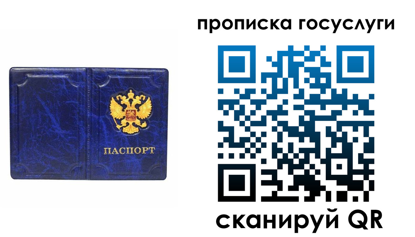 прописка регистрация в Арсеньеве