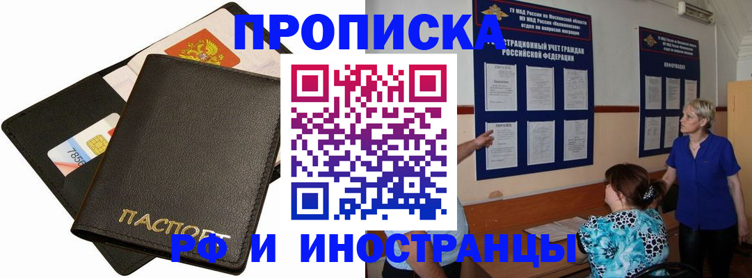 временная регистрация поиск в Арсеньеве