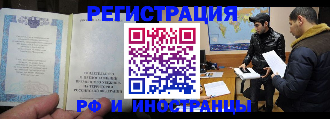 временная регистрация госуслуги в Арсеньеве