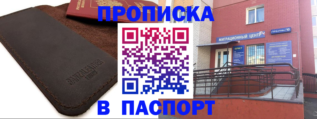 прописка ребенка в Арсеньеве