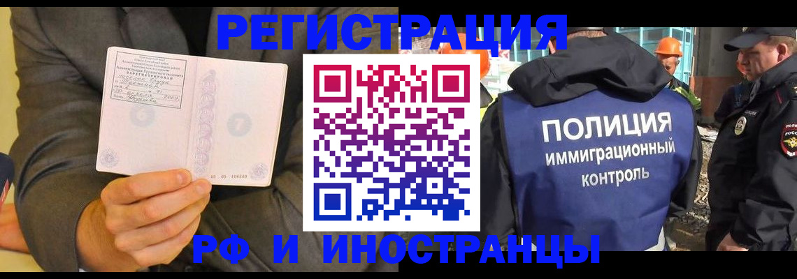 временная регистрация собственник в Арсеньеве